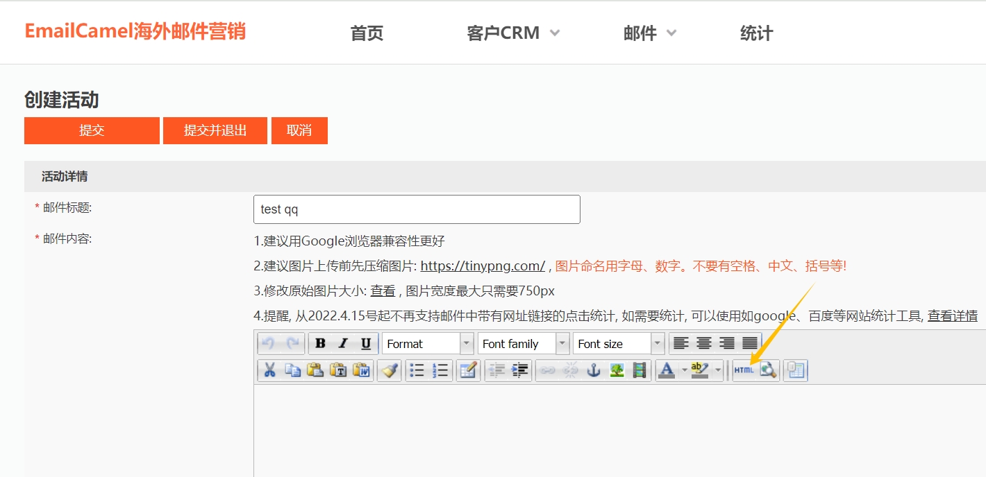 QQ邮件模板迁移到EmailCamel
