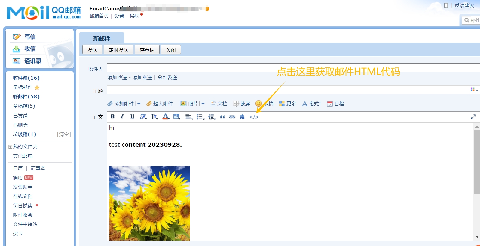 QQ邮件模板迁移到EmailCamel