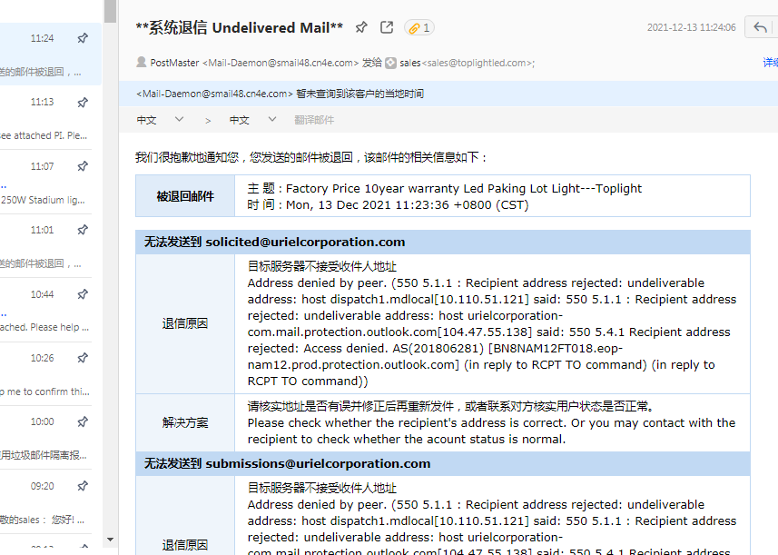 外贸开发信退信