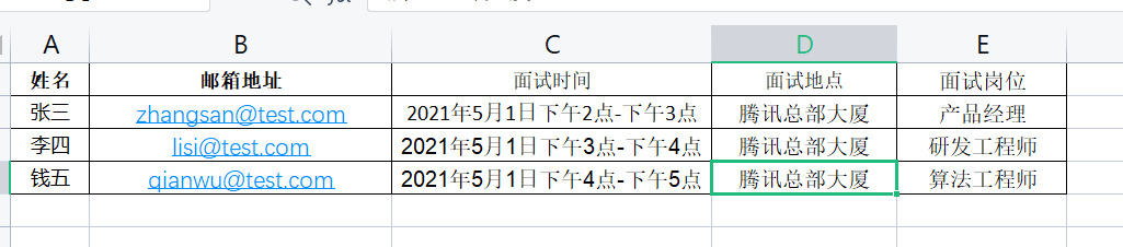 腾讯企业邮箱可以群发邮件吗