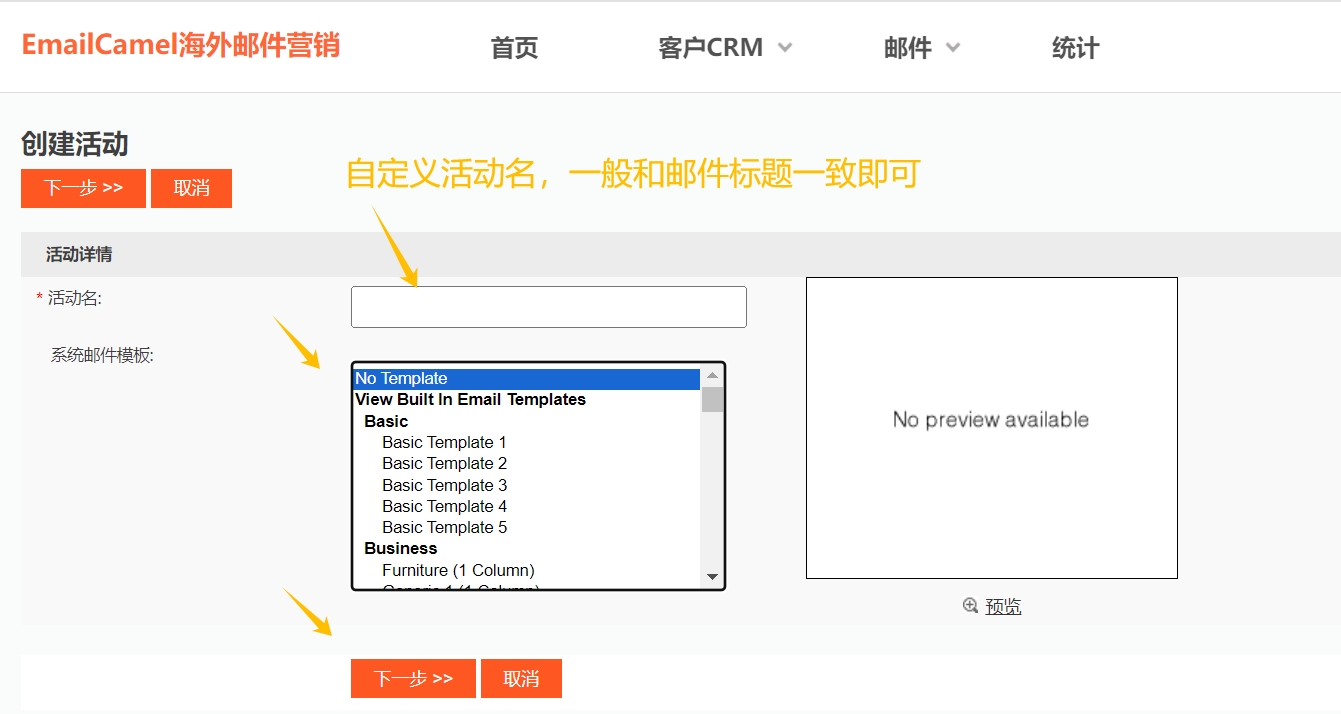 QQ邮件模板迁移到EmailCamel