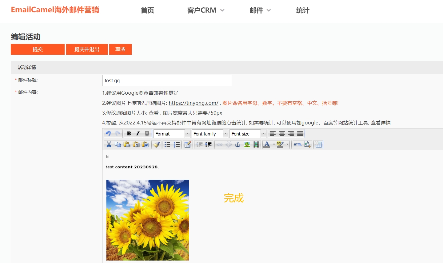 QQ邮件模板迁移到EmailCamel