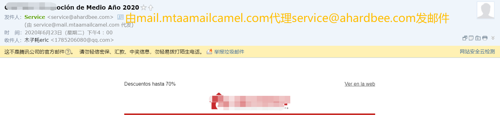 EmailCamel外贸邮件群发