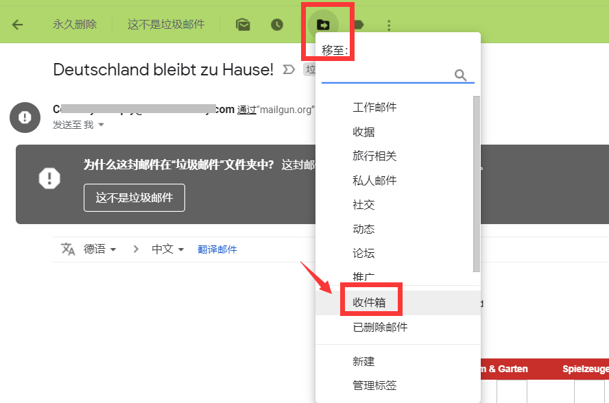 gmail转移到收件箱