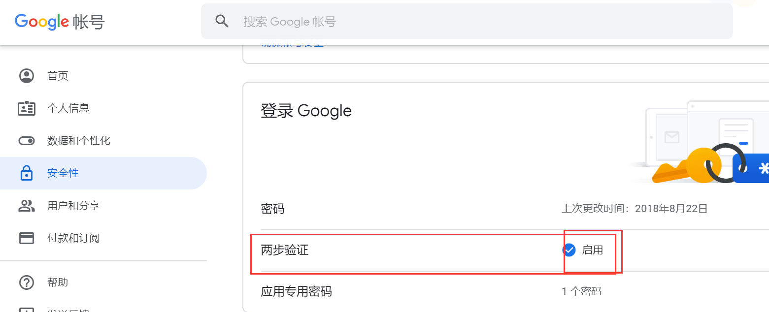 gmail两步验证