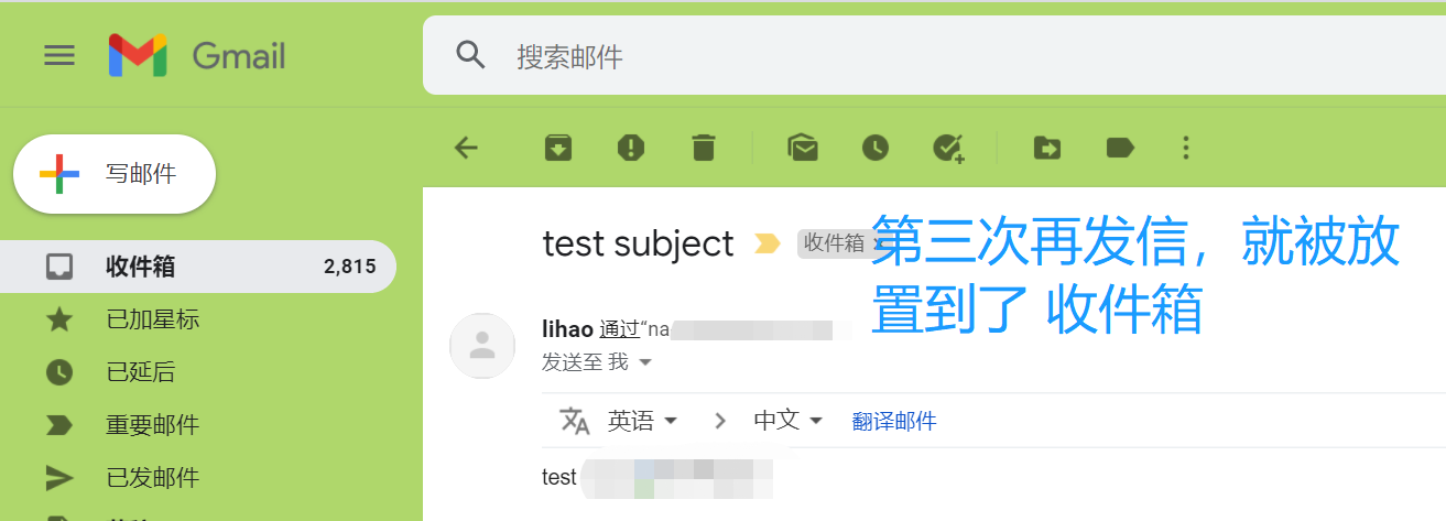 gmail进收件箱