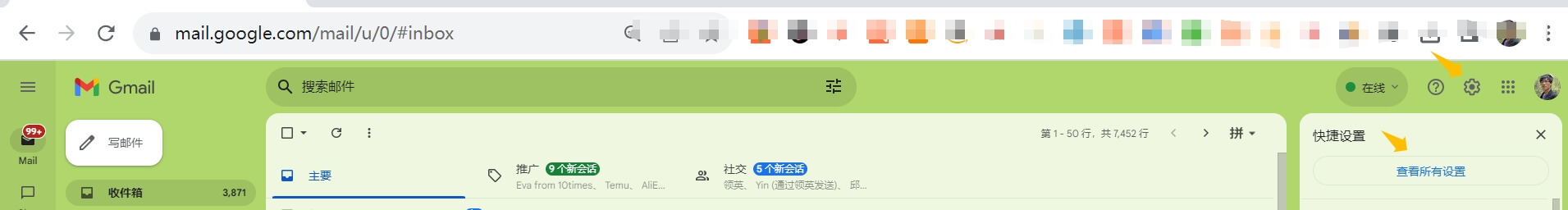 gmail授权码获取