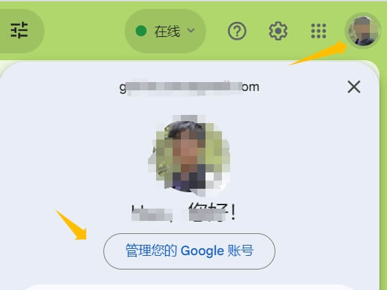 gmail授权码获取