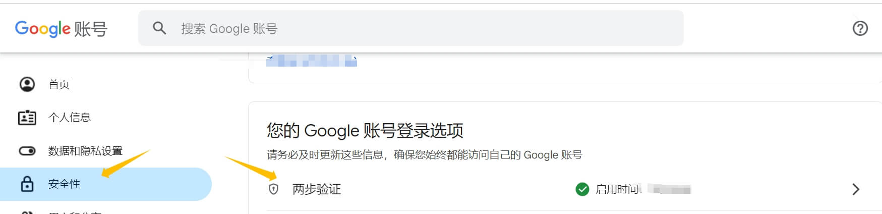 gmail授权码获取