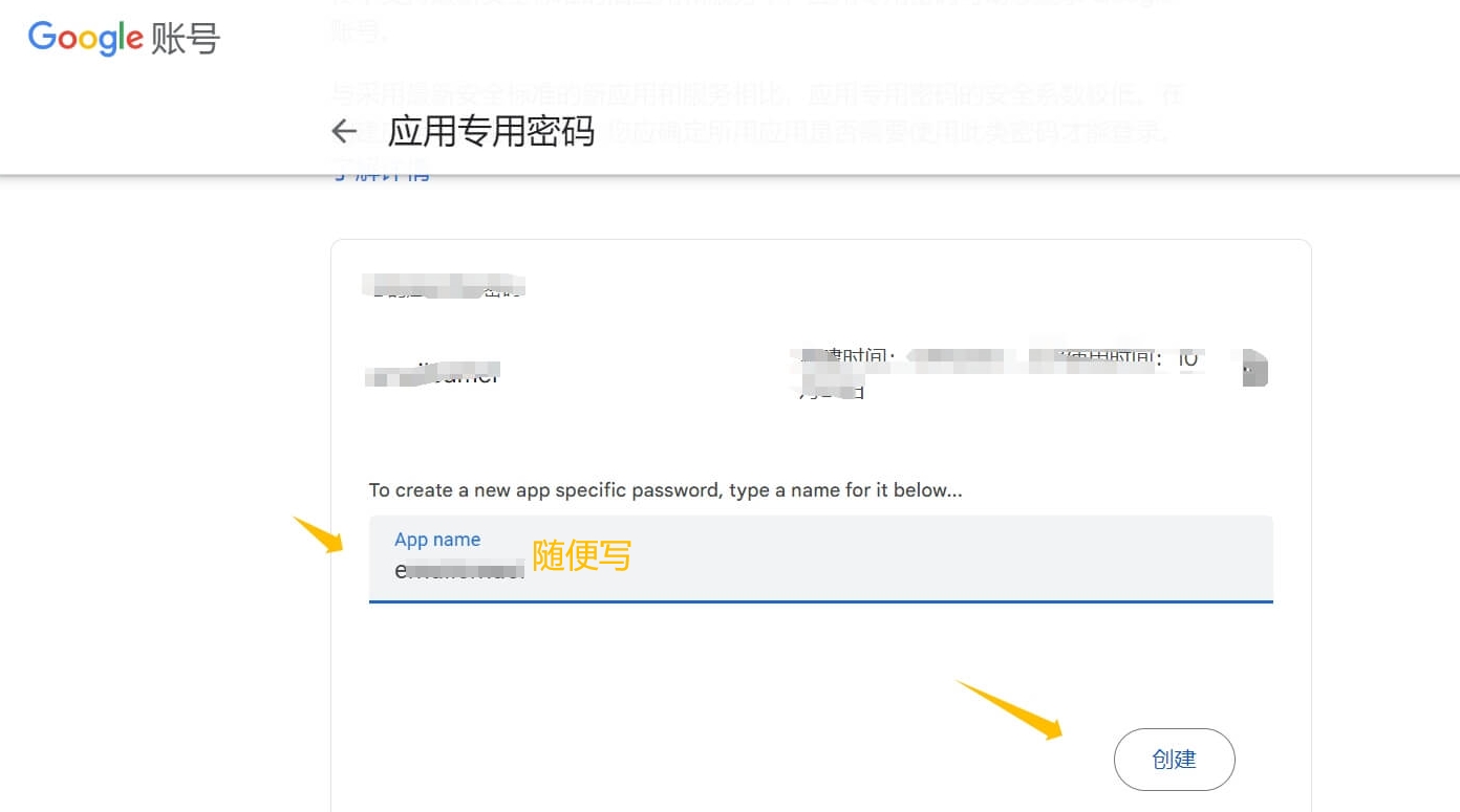 gmail授权码获取