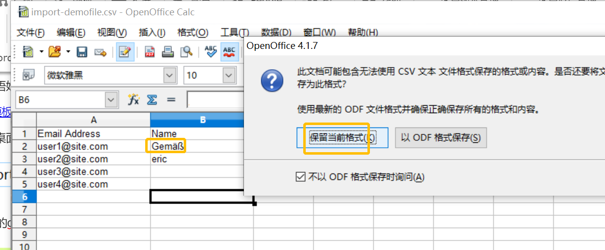 Openoffice csv工具